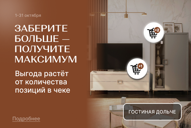 Заберите больше Заберите больше